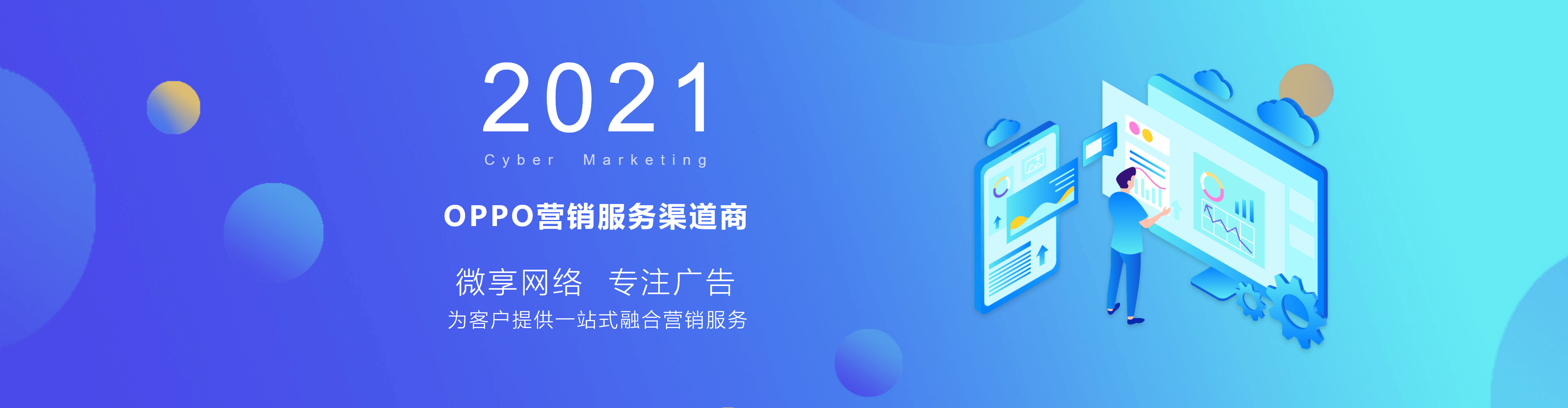 oppo广告投放