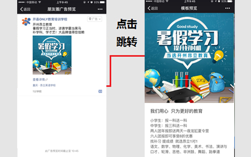 ​开州昂立教育教育培训朋友圈广告